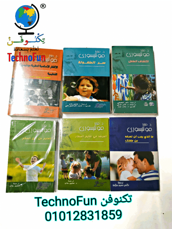 مجموعة كتب المنتسوري المترجمة Montessori translated books philosophy